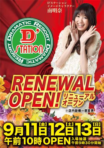 Superd Station立川店 Posts Facebook