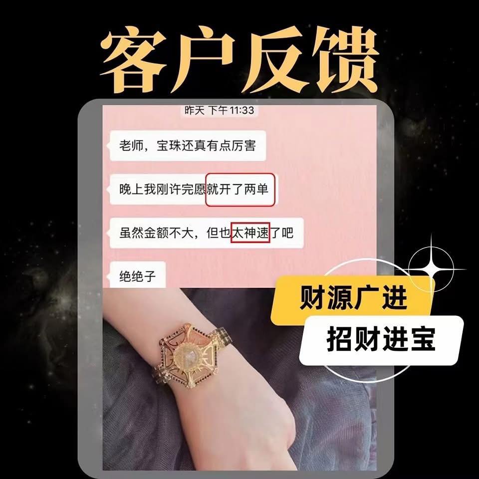 ?千手摩尼宝珠?如意宝珠?招财神器！ ?招贵人缘！ ?做事顺利 