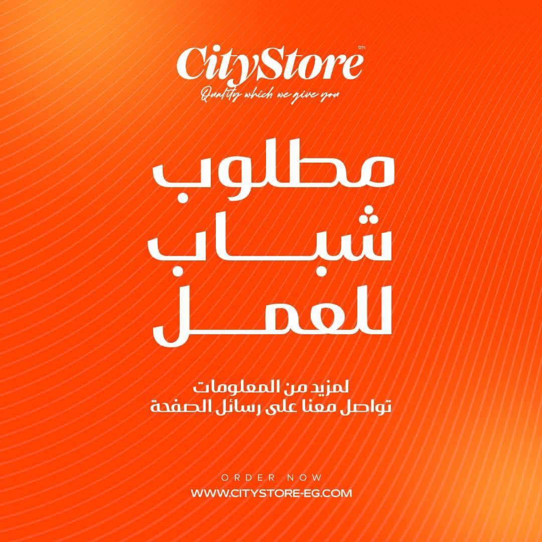 City Store | Port Said