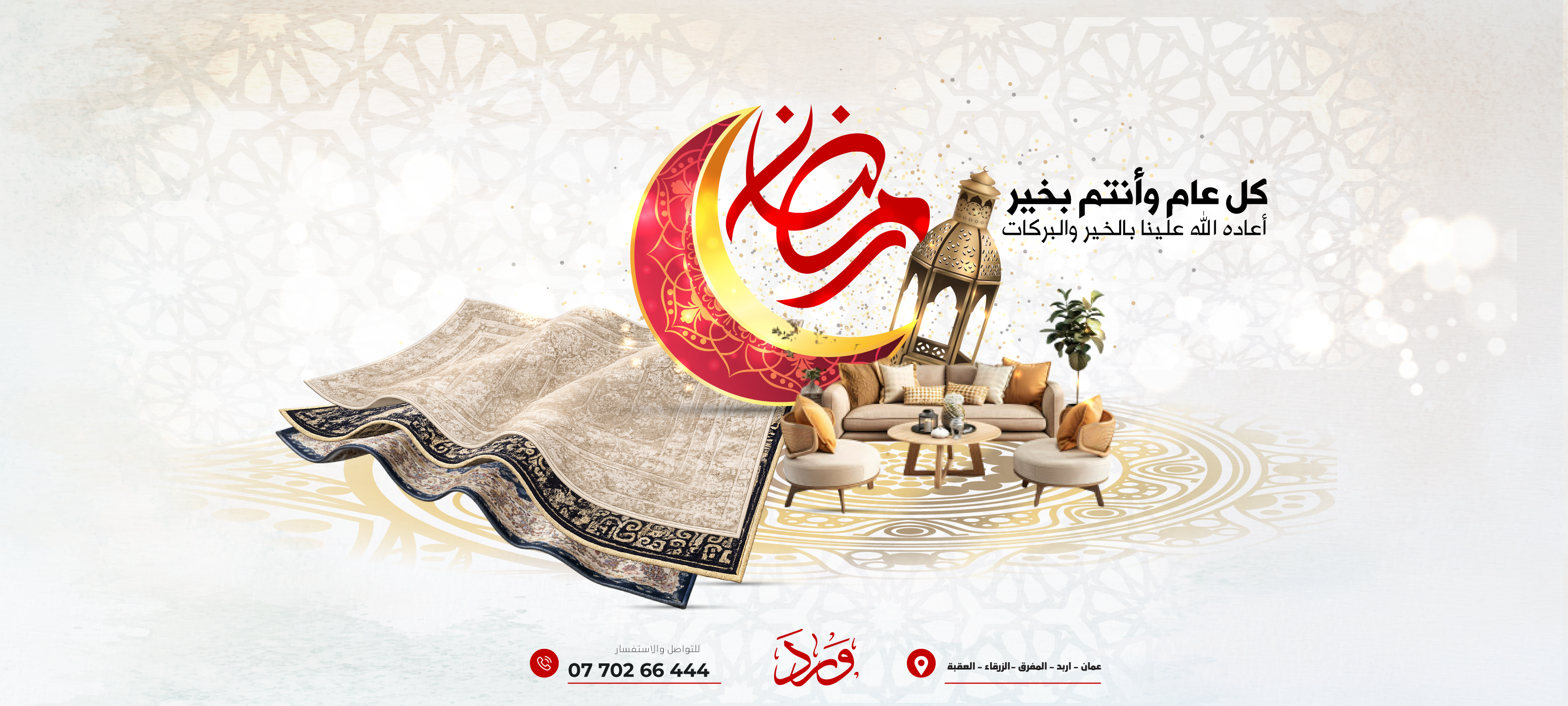 saida-carpets-saida-carpets