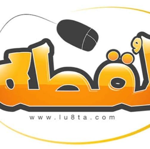 لُـِـِِـِِِـِِـِـقٌـ,ـطُـٌـٌٌـٌﮩ1