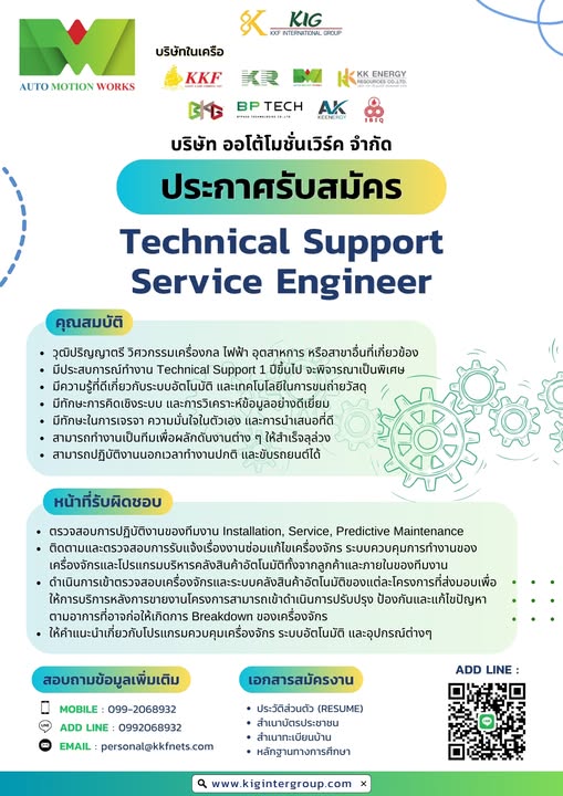 🏭บริษัท ออโต้โมชั่นเวิร์ค จำกัด 🏭... - Auto Motion Works | Facebook