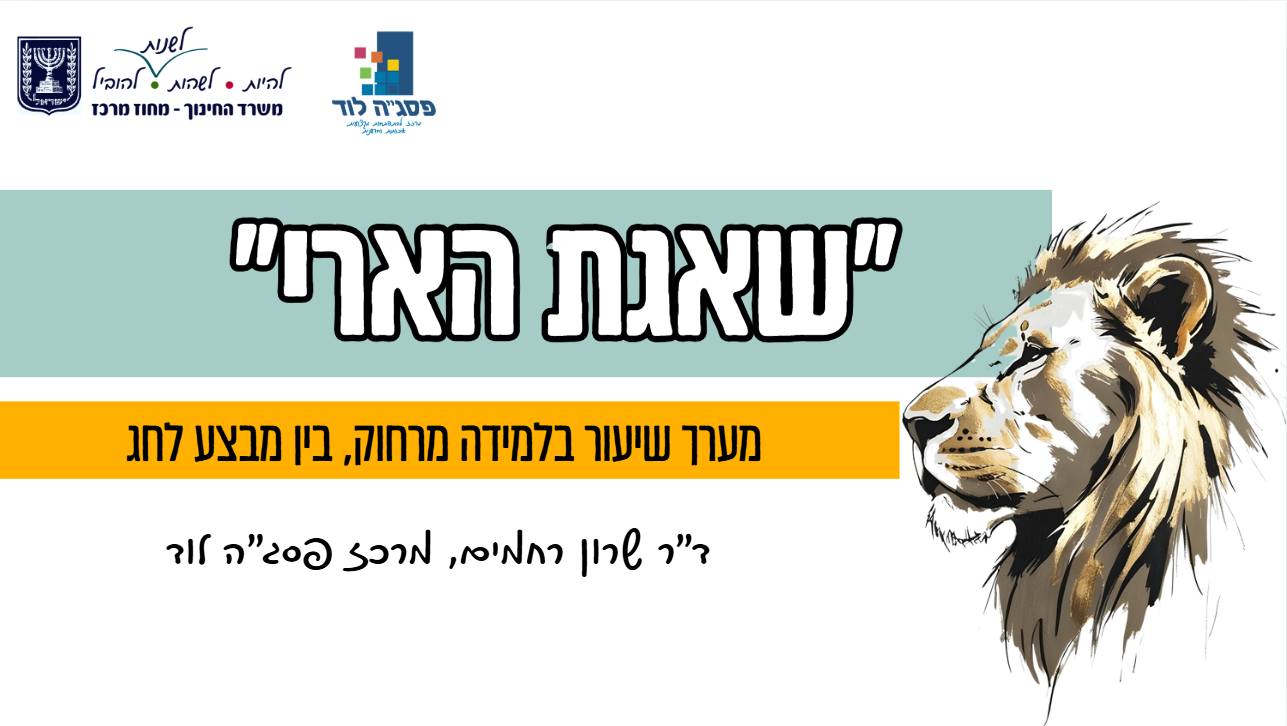 מרכז פסג
