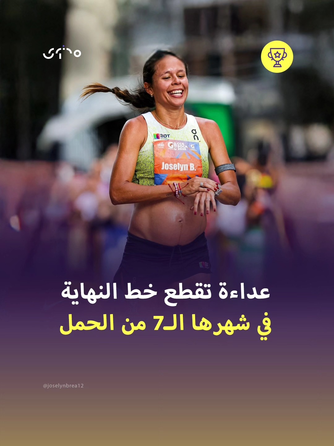 محتوى - Mohtawa - في إنجاز ملهم.. ركضت العداءة الفنزويلية... | Facebook