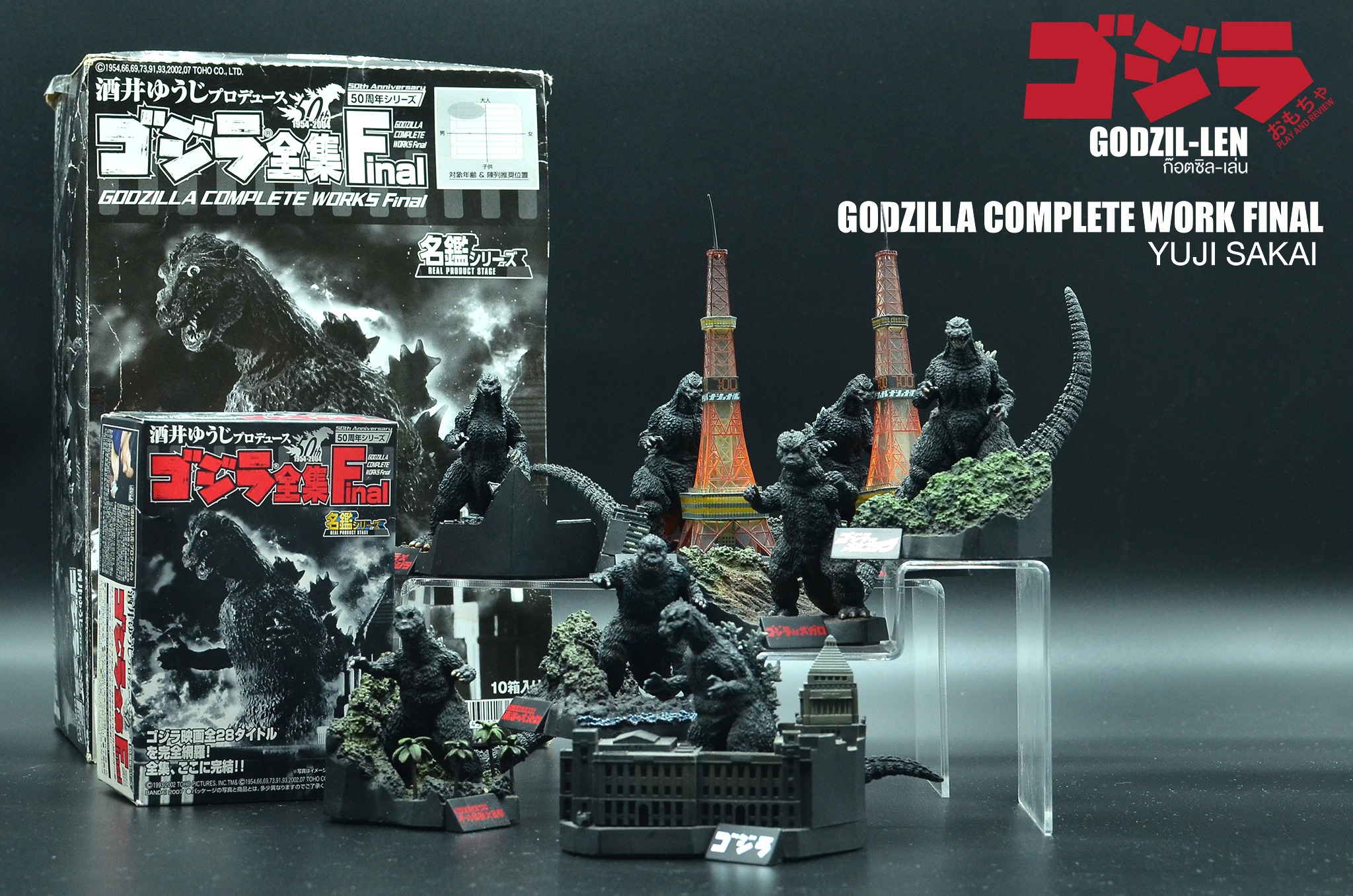 ก๊อตซิล-เล่น - 📖REVIEW📖 GODZILLA COMPLETE WORK FINAL by.... | Facebook