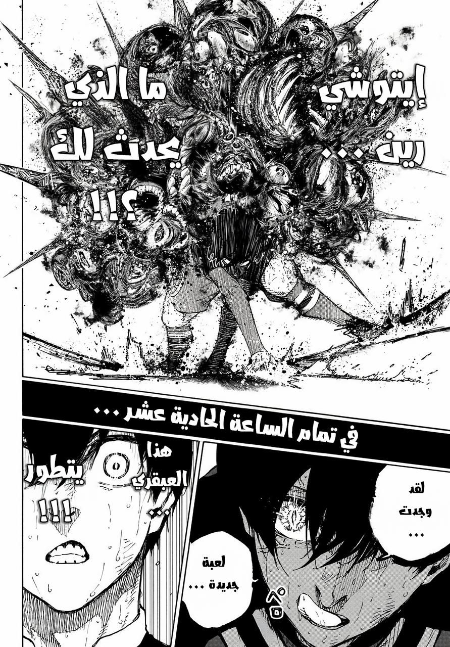 Anime Mix | Blue lock manga | Facebook