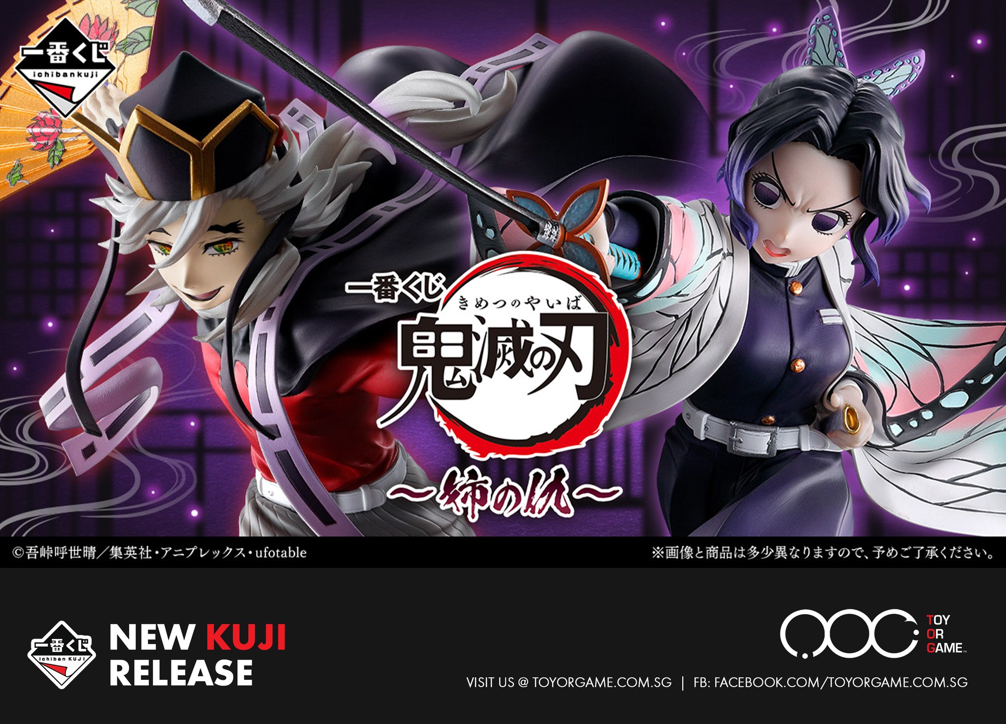 TOG - Toy Or Game - [NEW KUJI] KUROMI LIFESTYLE Sanrio KUJI KUROMI ...