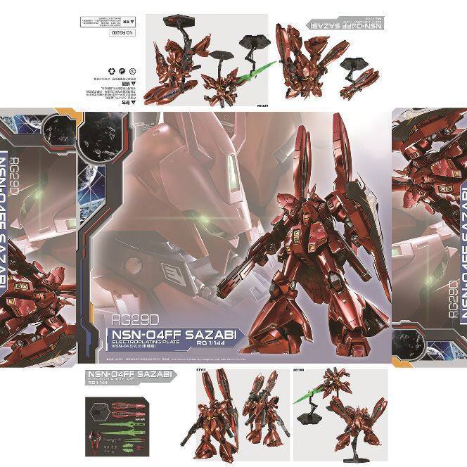 1/144 RG29D SAZABI ELECTROPLATING PLATE MODEL KIT PRICE 1650 FOR