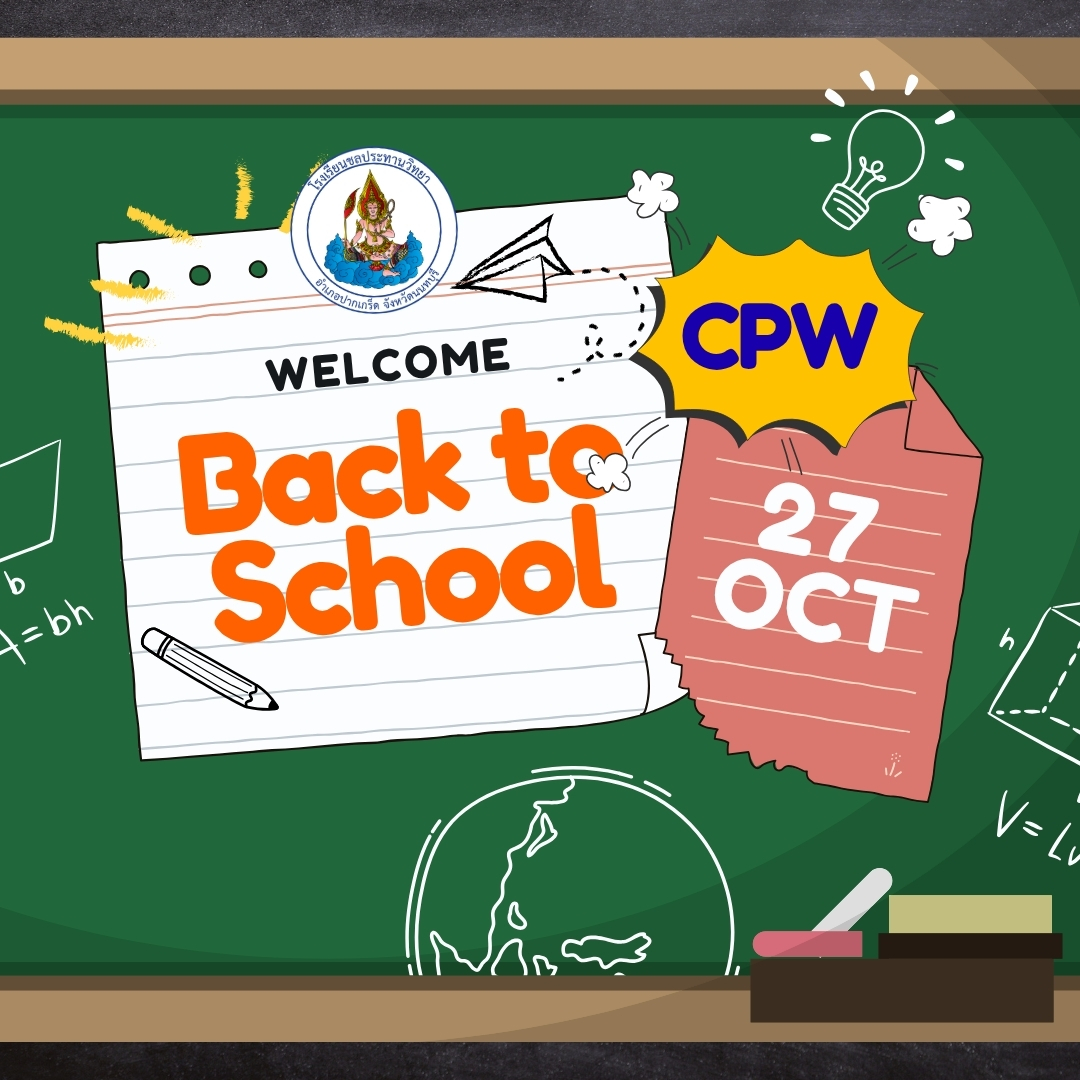 โรงเรียนชลประทานวิทยา - 🎉 Welcome Back! เปิดเทอมใหม่ ไฟพร้อม! 🎉 📢วันที่ ...