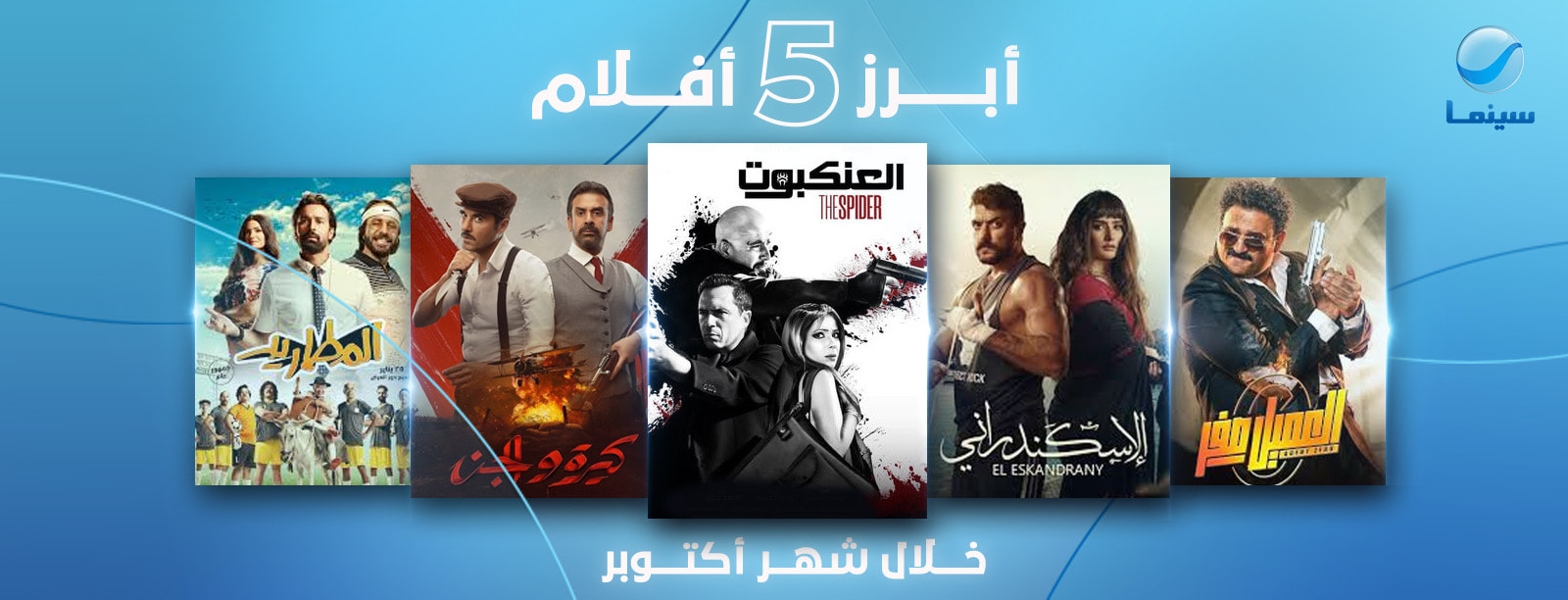 فيلم اللمبي | كامل HD بطولة محمد سعد / Film El limby | السبكي للإنتاج ...