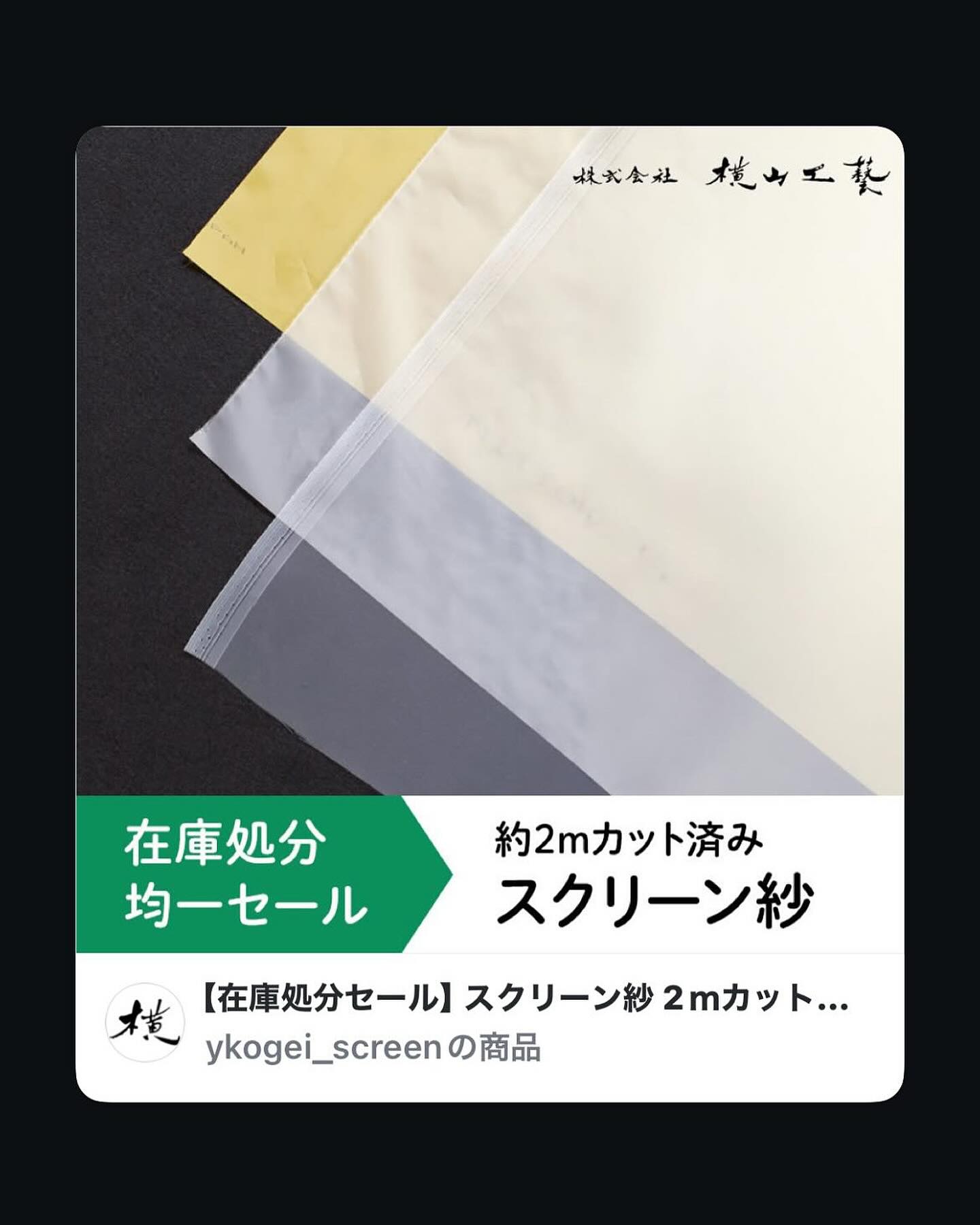 稀少美品/GISM/限定A4sizeシルクスクリーンポスターC/横山SAKEVI 引き裂き