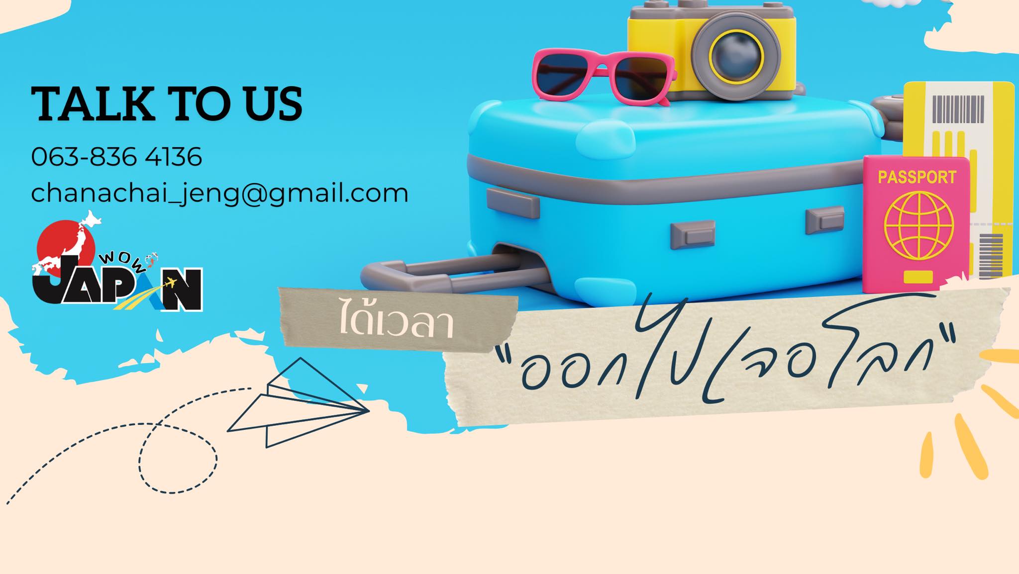 หสม.ไกด์นกคลับ - หสม.ไกด์นกคลับ นำเสนอโปรแกรมสุดพิเศษ เดือนกรกฏาคมนี้ 2 ...