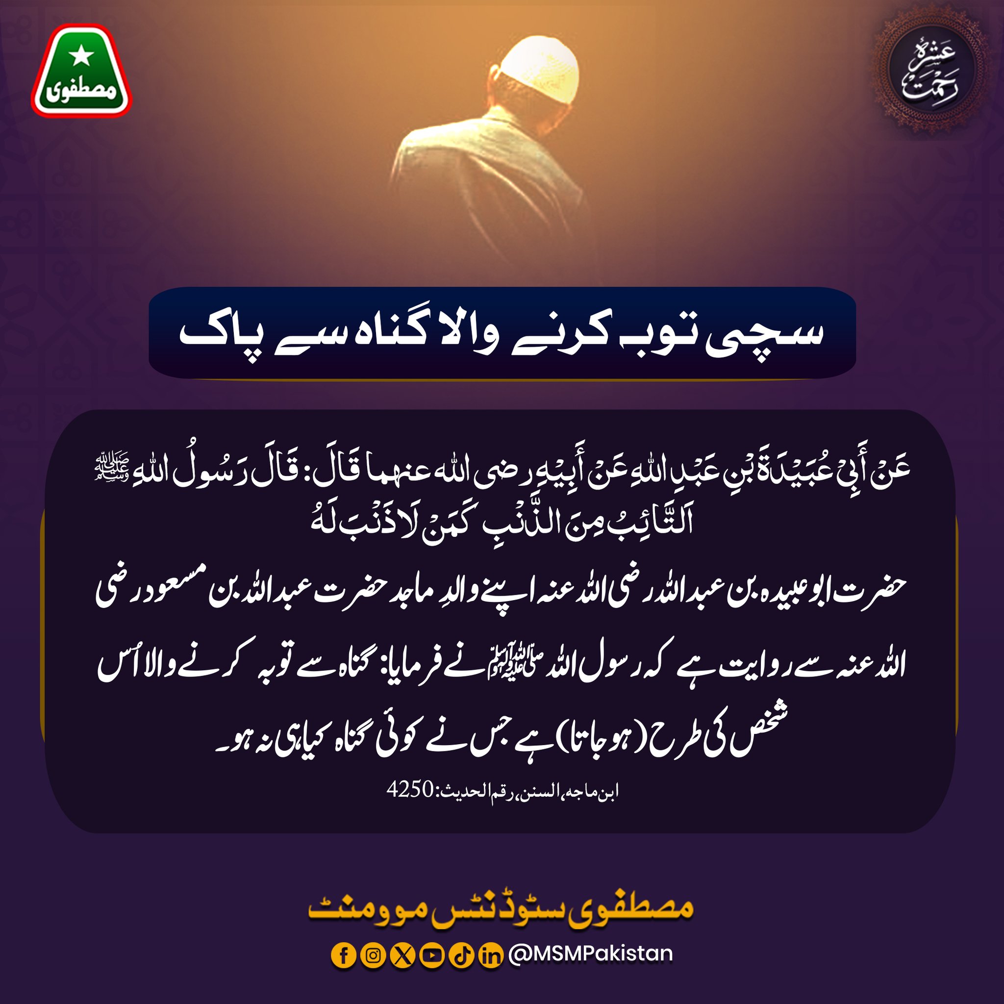 Smt Msm Awagat