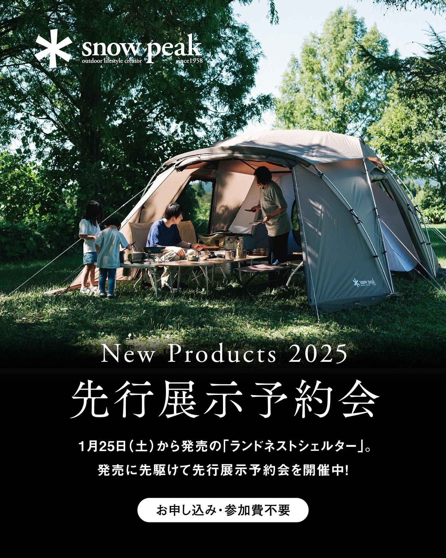 スノーピークストア - ⁡ ⁡ \\ New Products 2025 // ⁡ 『ランドネスト 