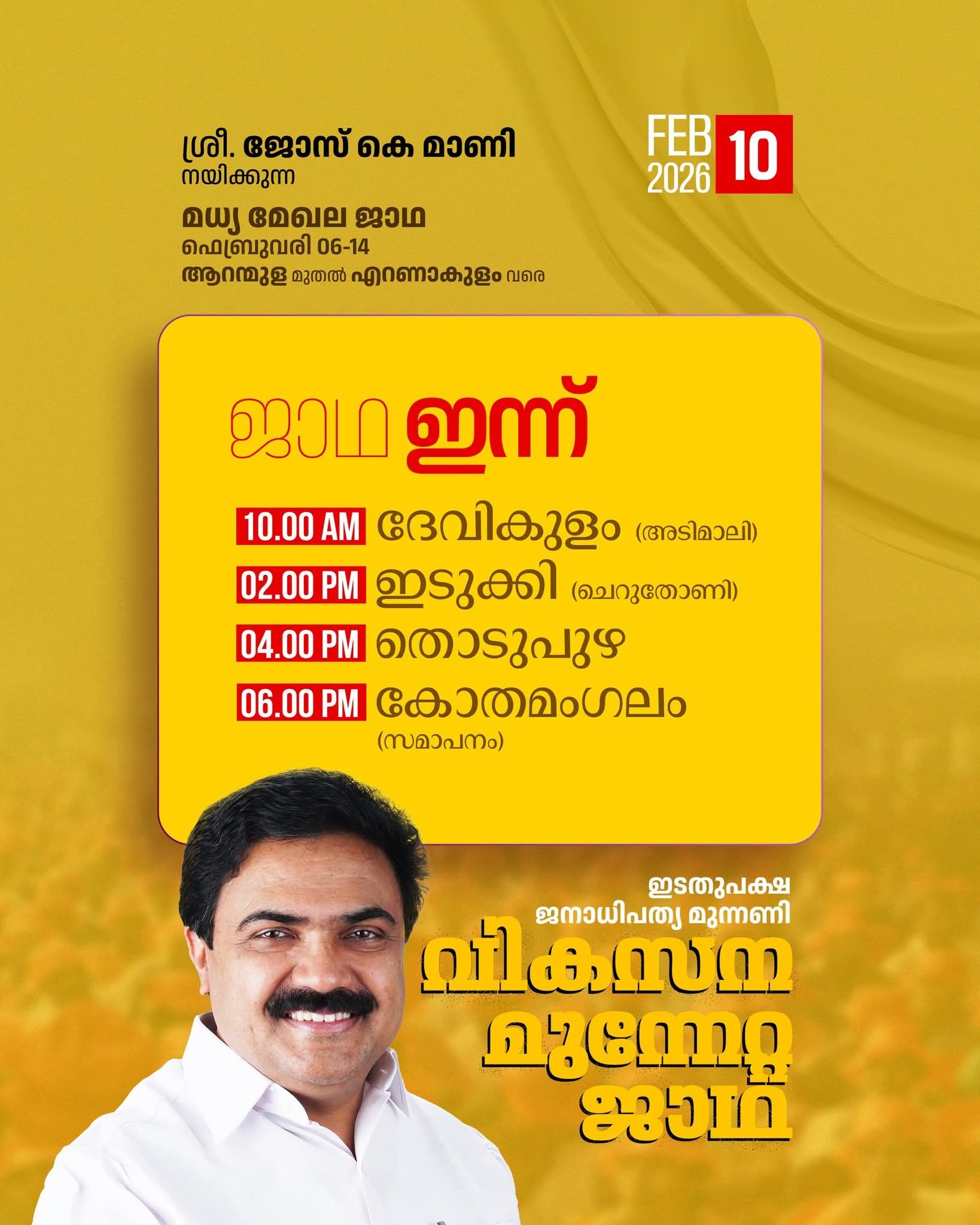 Adv A Raja MLA