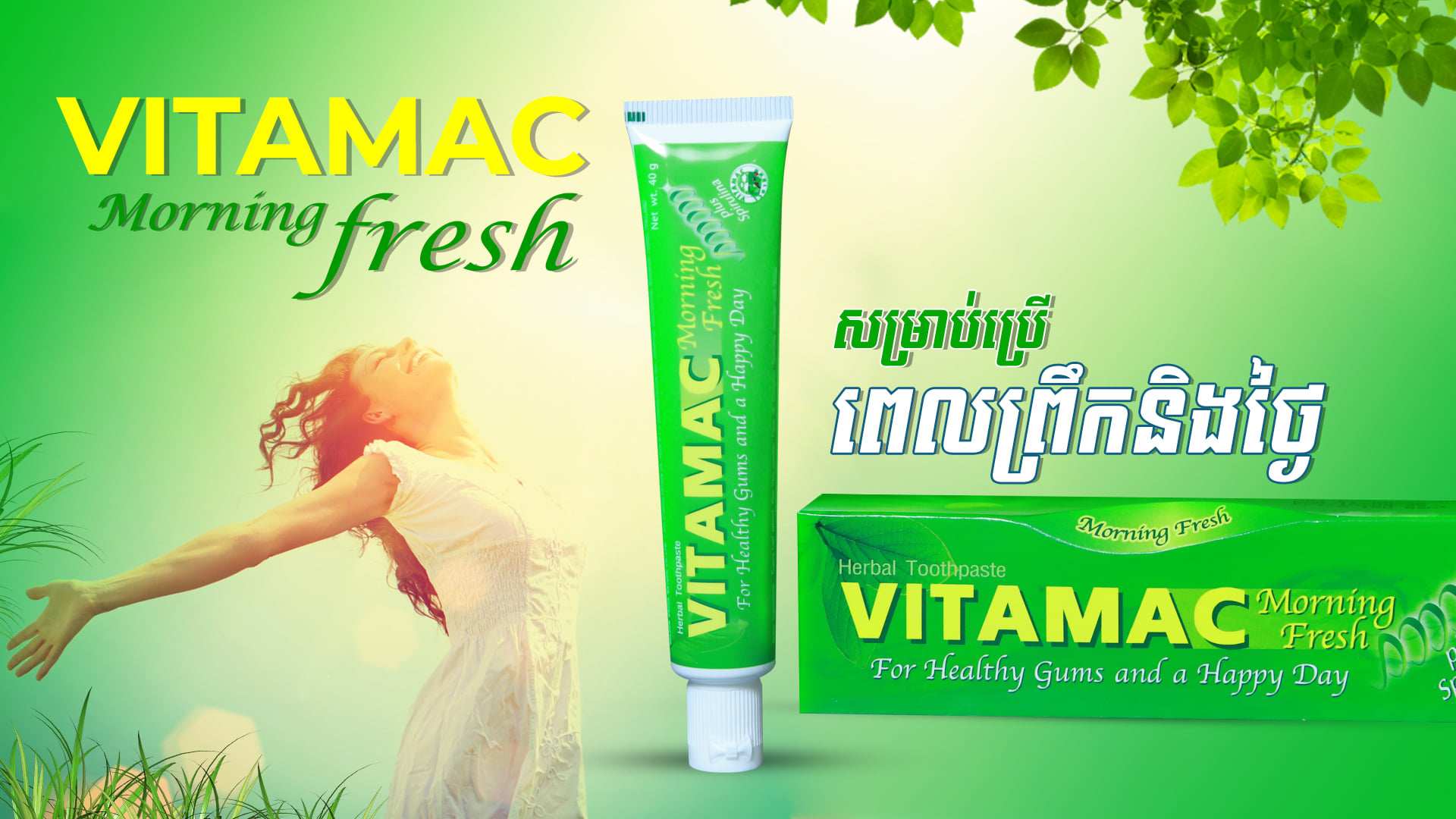 7-Growth សាខាតាកែវ - 🍀 ថ្នាំដុសធ្មេញ #VITAMAC ជាថ្នាំដុសធ្មេញឯកទេស ...