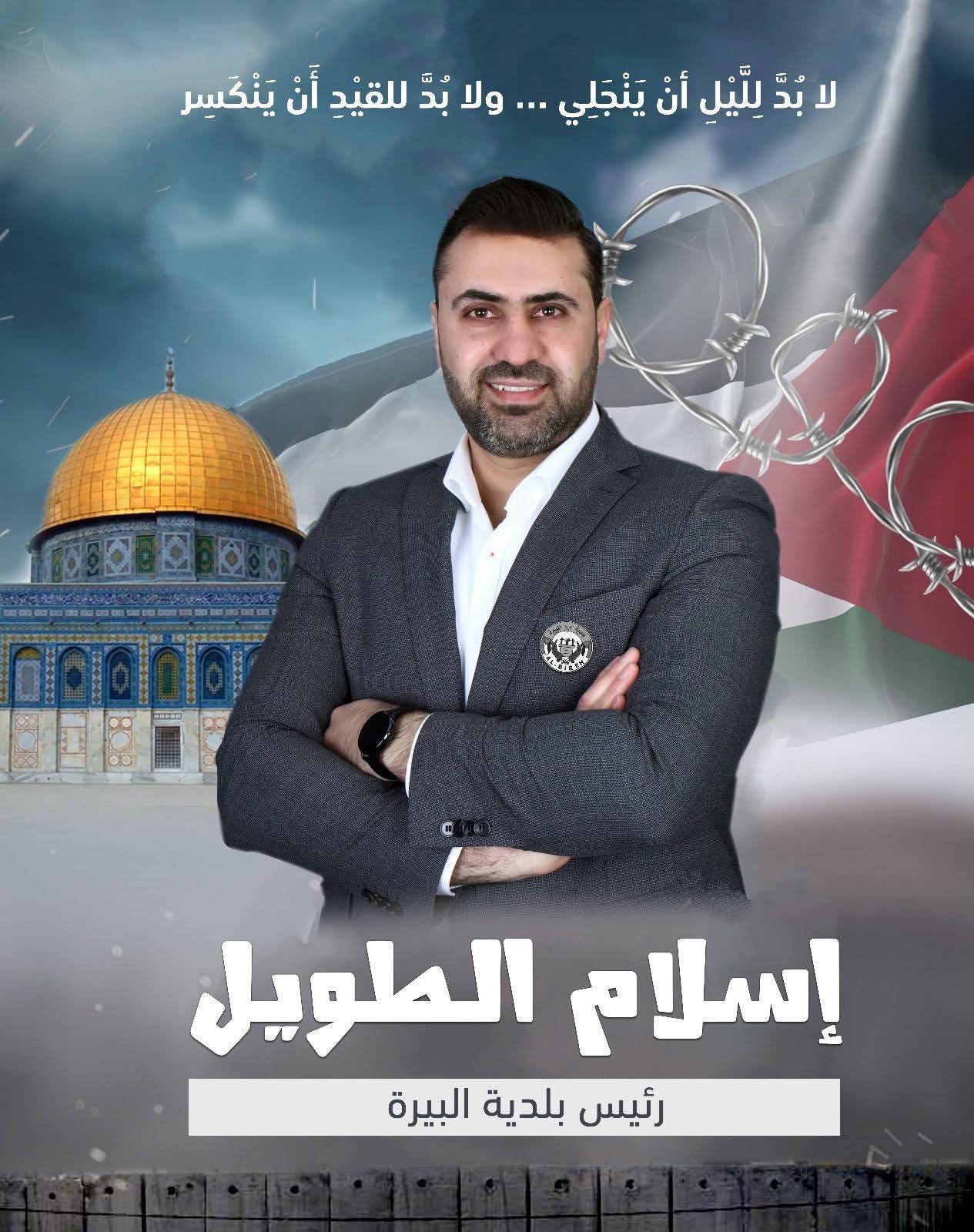 Al-Bireh Society USA جمعية البيرة امريكا - Join us in December. Book ...