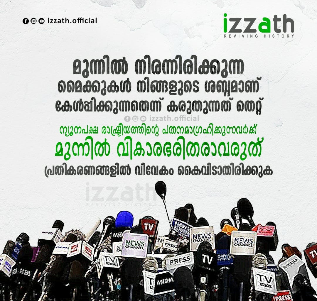 msf മദീനത്തുൽ ഉലൂം അറബിക് കോളേജ്, പുളിക്കൽ