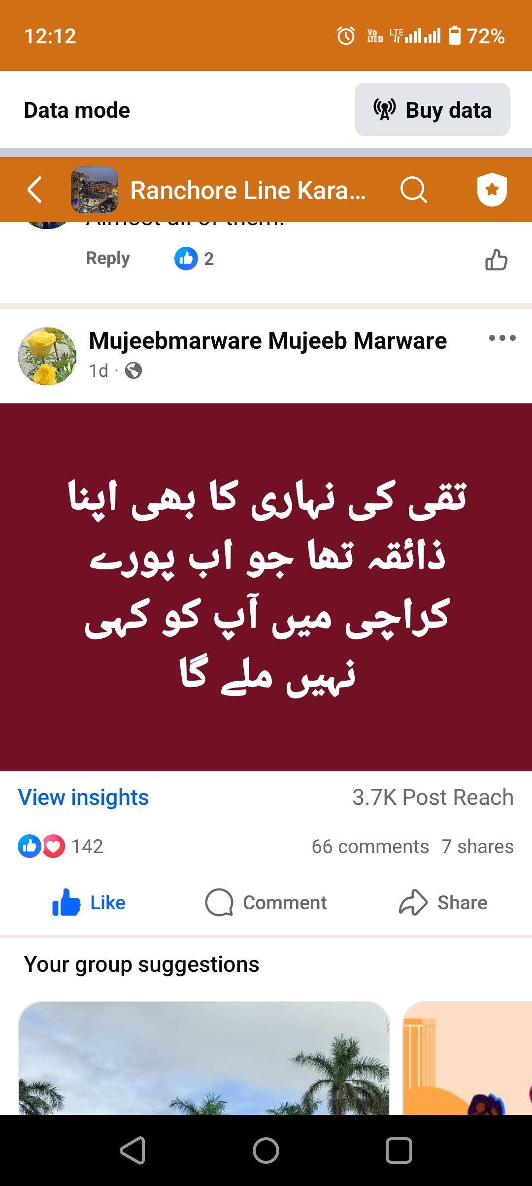 اجالے اپنی یادوں کے ہمارے ساتھ رہنے... - Ranchor Line Karachi | Facebook