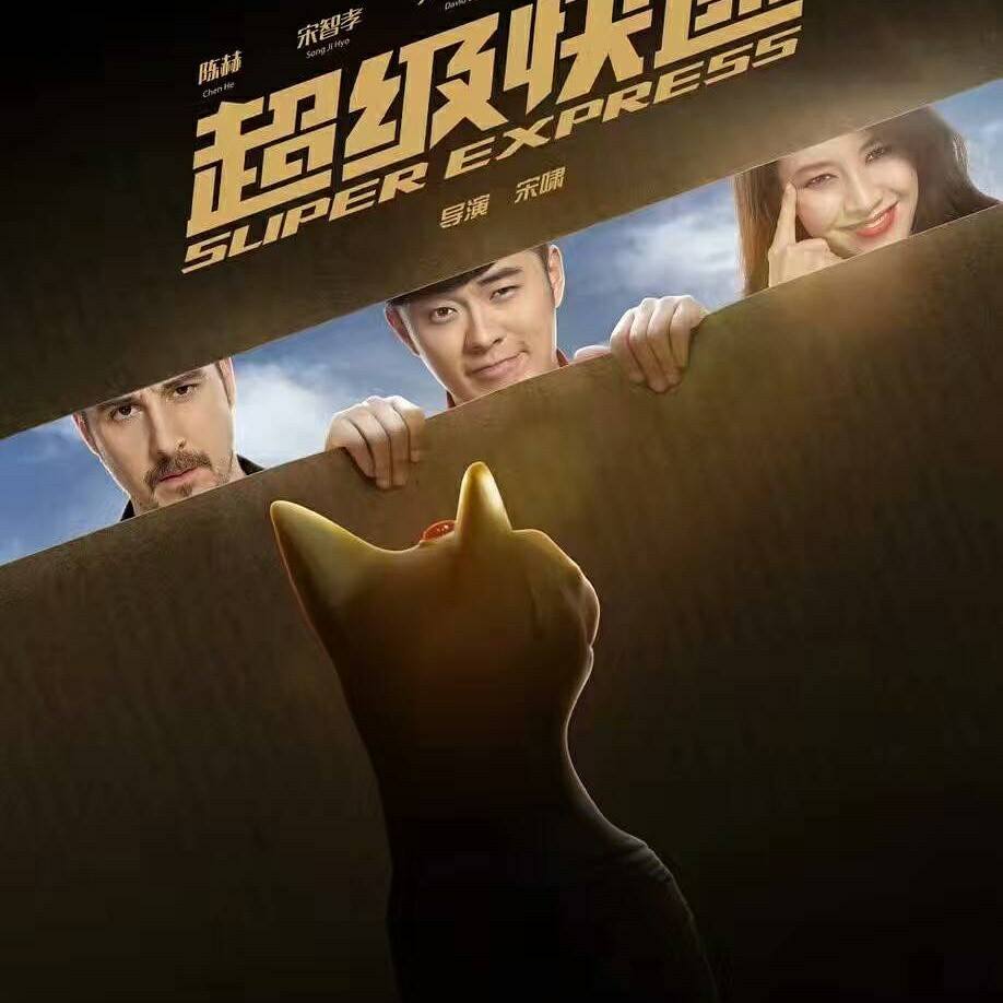 David - New movie ;)) SUPER EXPRESS !!!!!! | Facebook