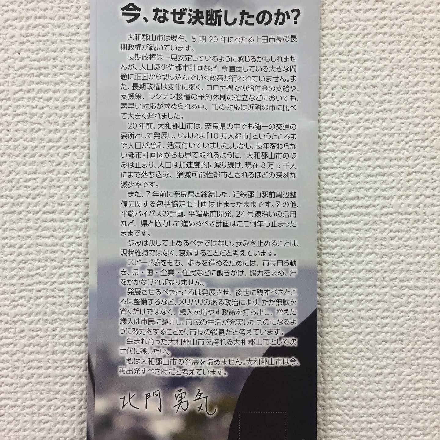 きたもん勇気後援会 Publicacoes Facebook