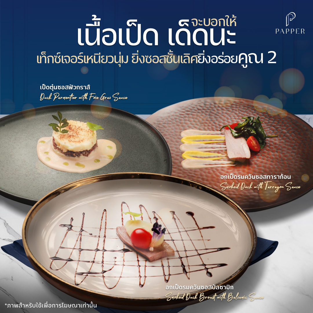 จุดเด่นของ 