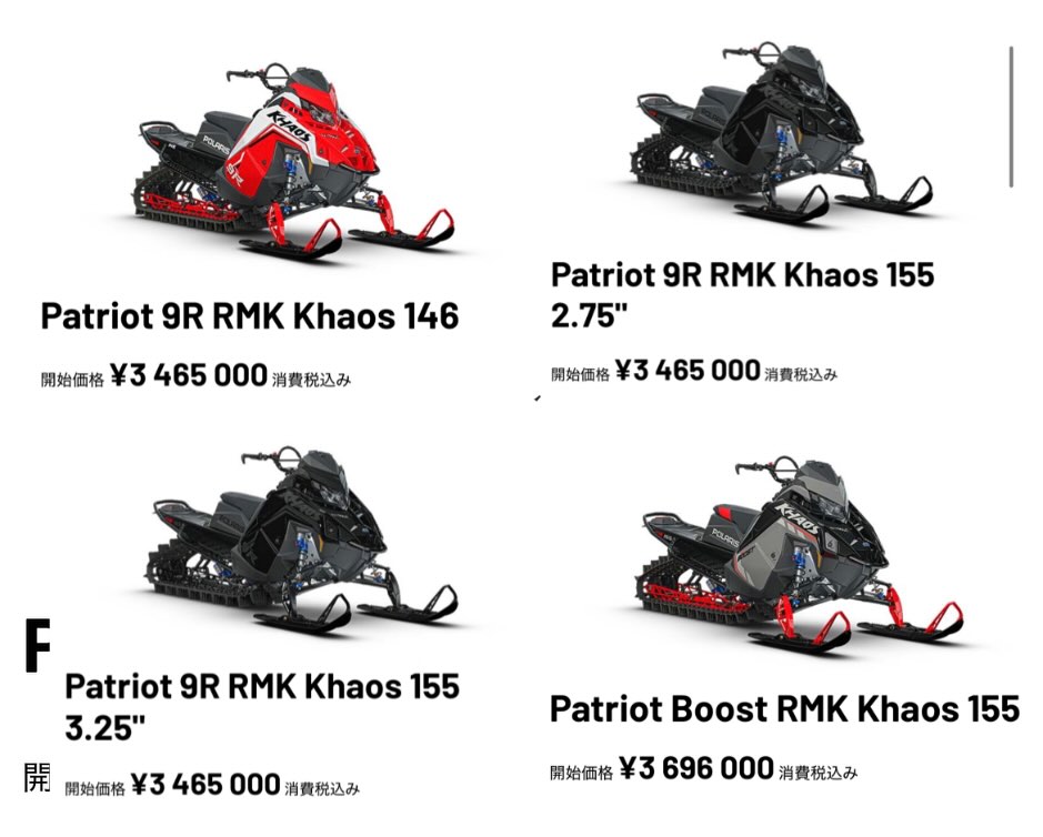2022年モデルPOLARIS MatryxRMK163BOOST 来シーズンモデルの新型2 