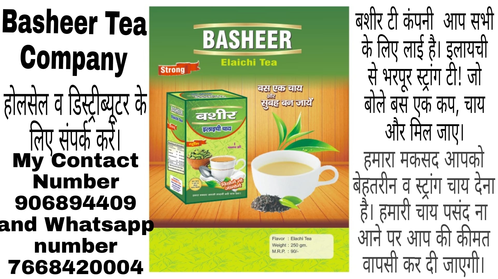 Basheer Tea Company
