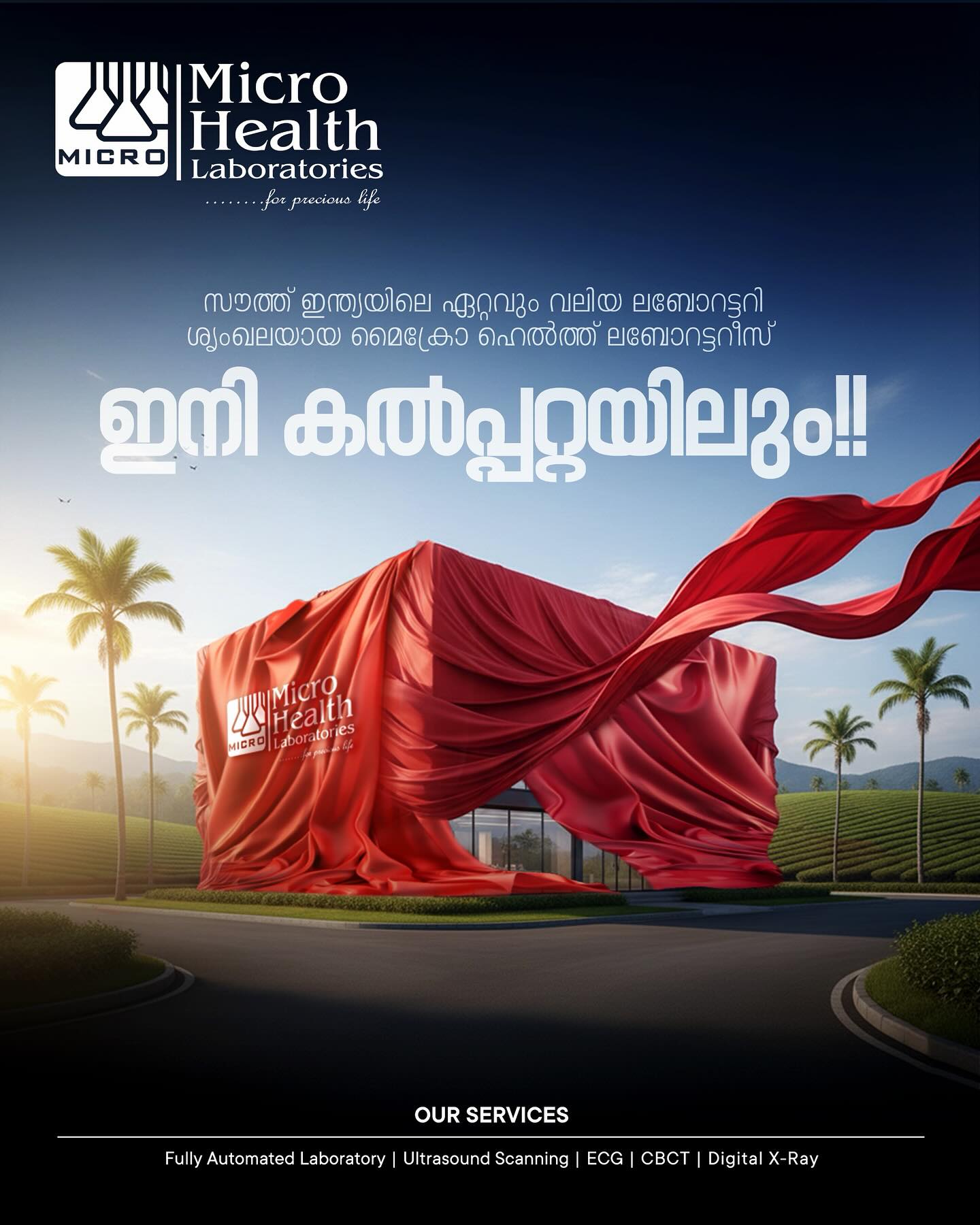 Micro Health Reference Laboratories, India | Kozhikode