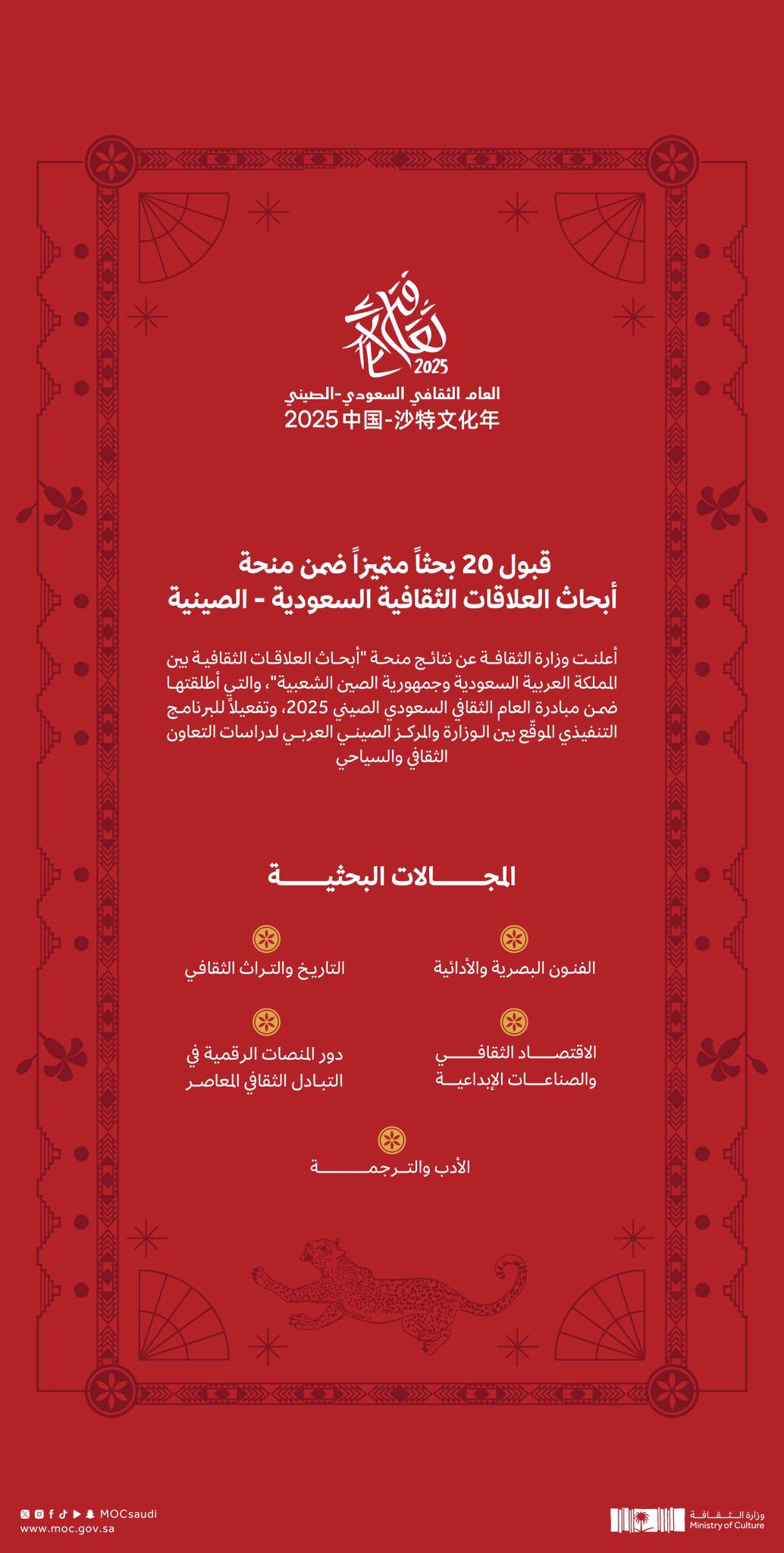 ‏أعلنت... - وزارة الثقافة Ministry of Culture | Facebook