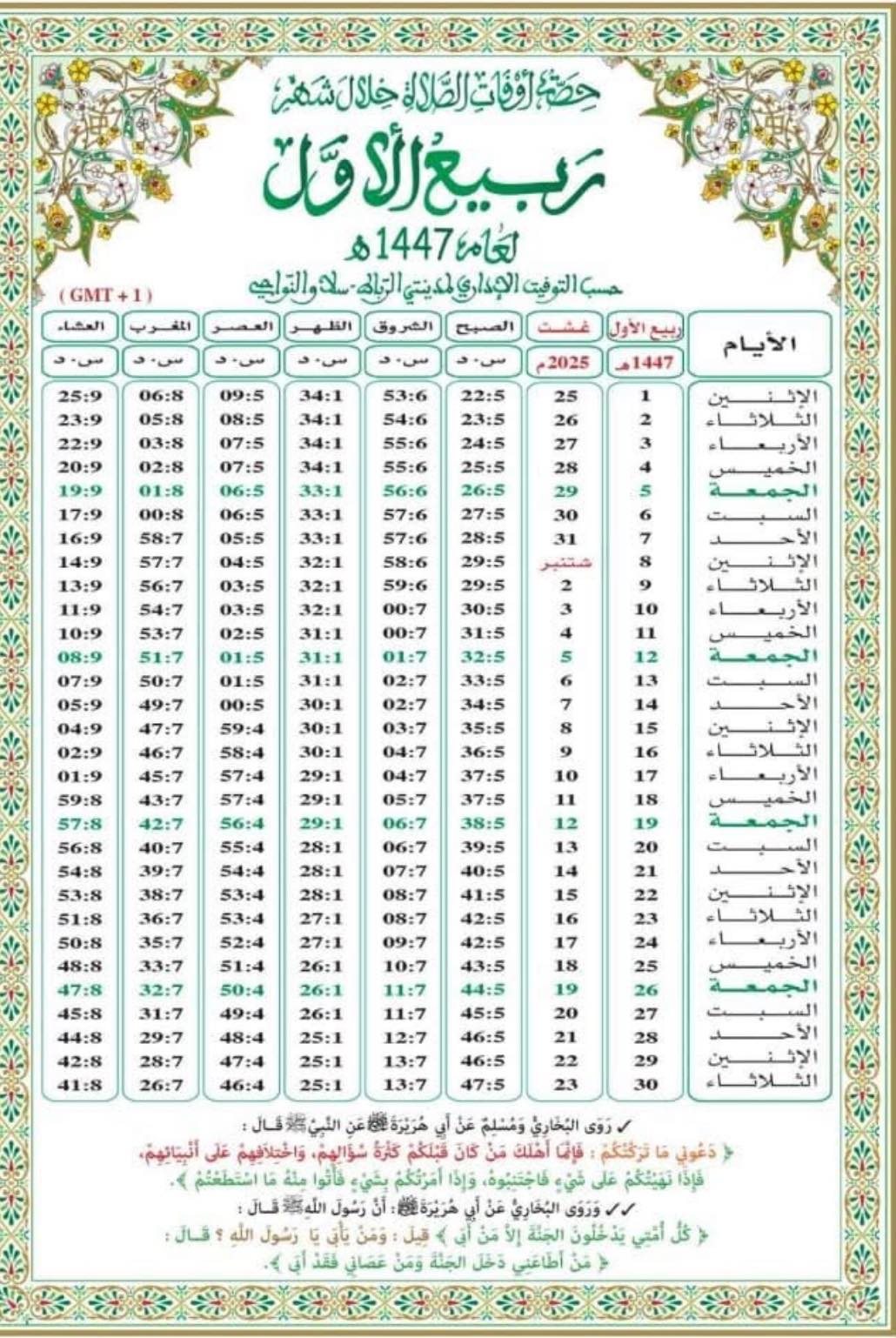 association-ribat-al-fath-facebook