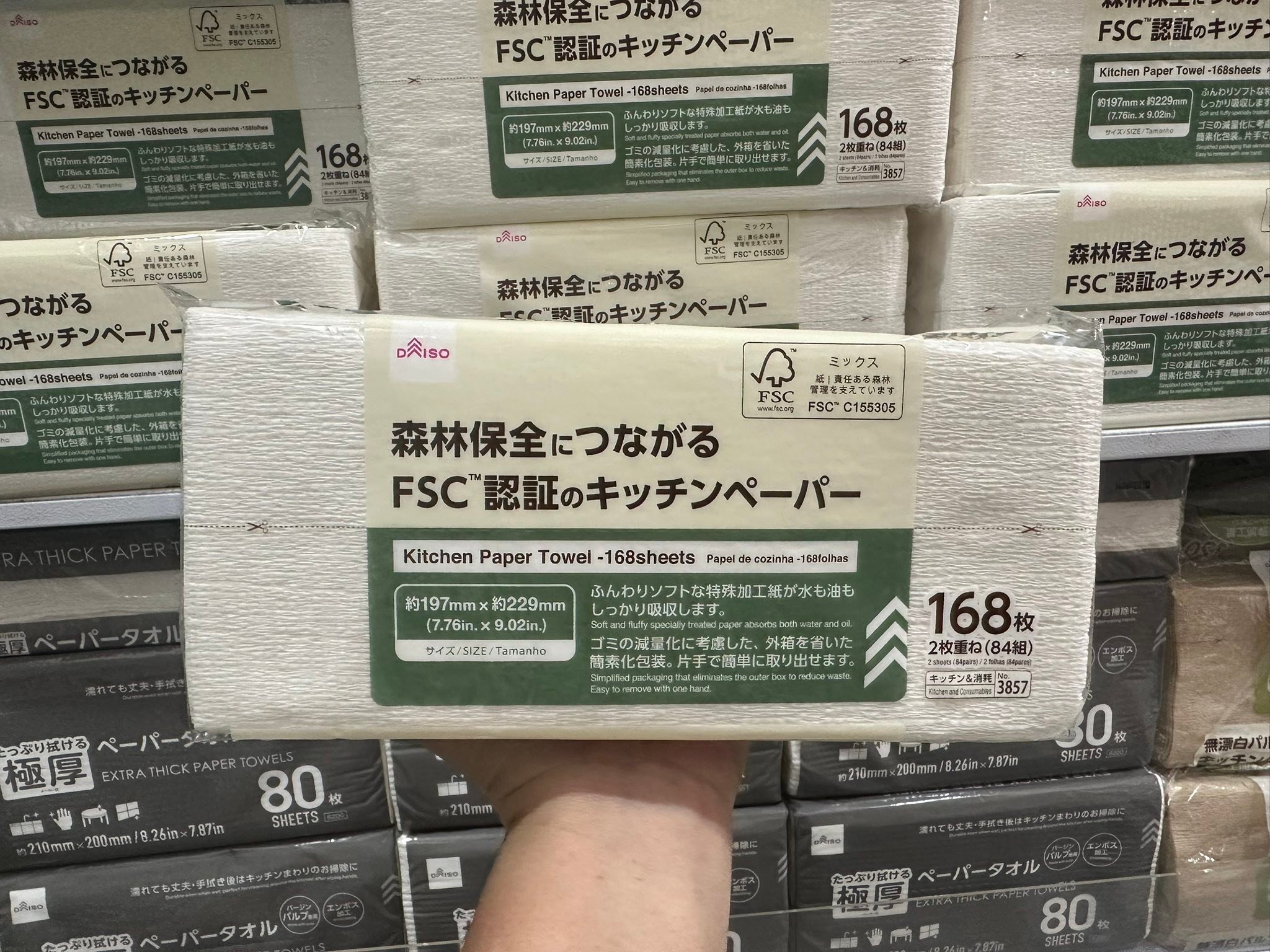 DAISO JAPAN