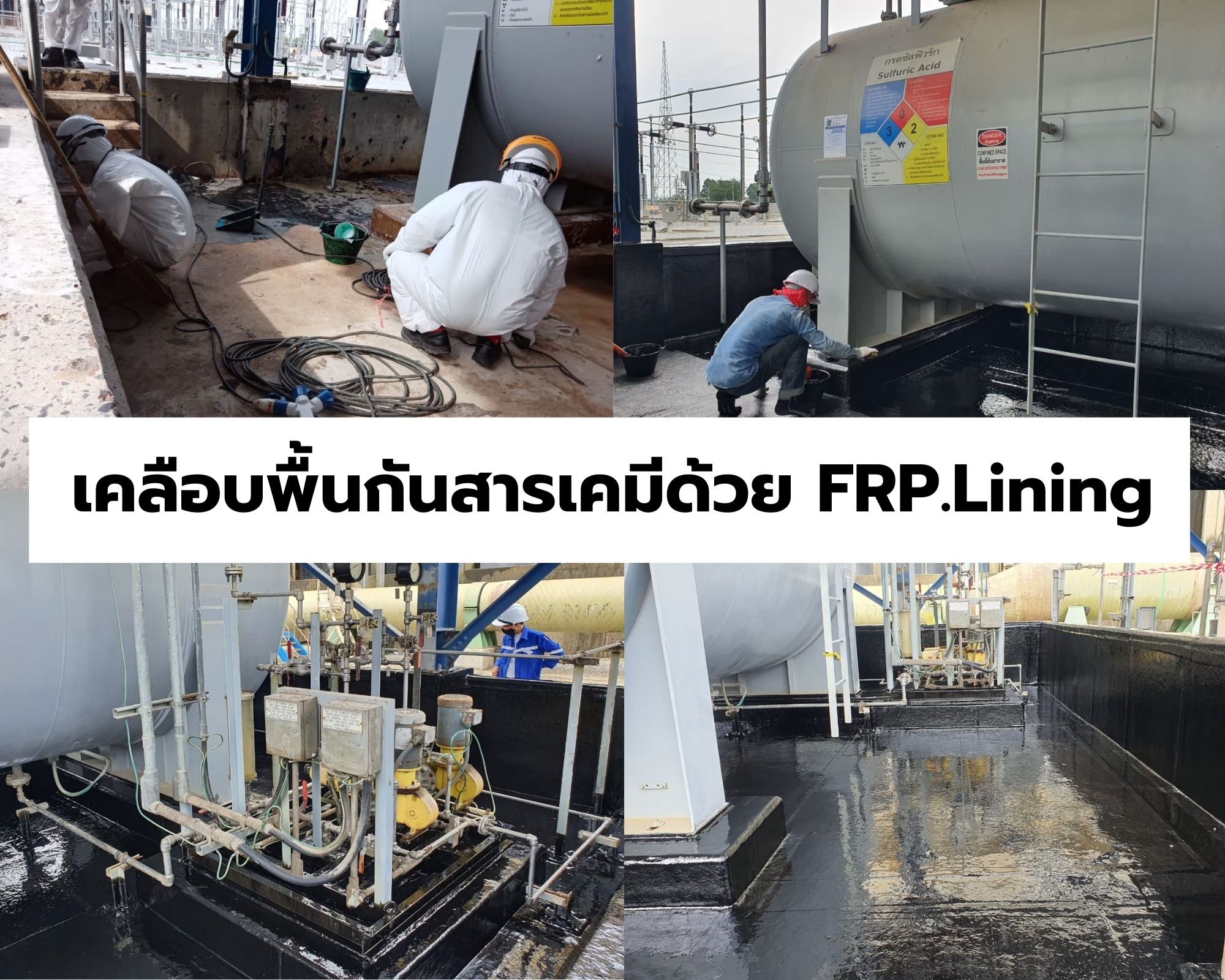 ไทยเซอร์วิสเพ้นท์ - 