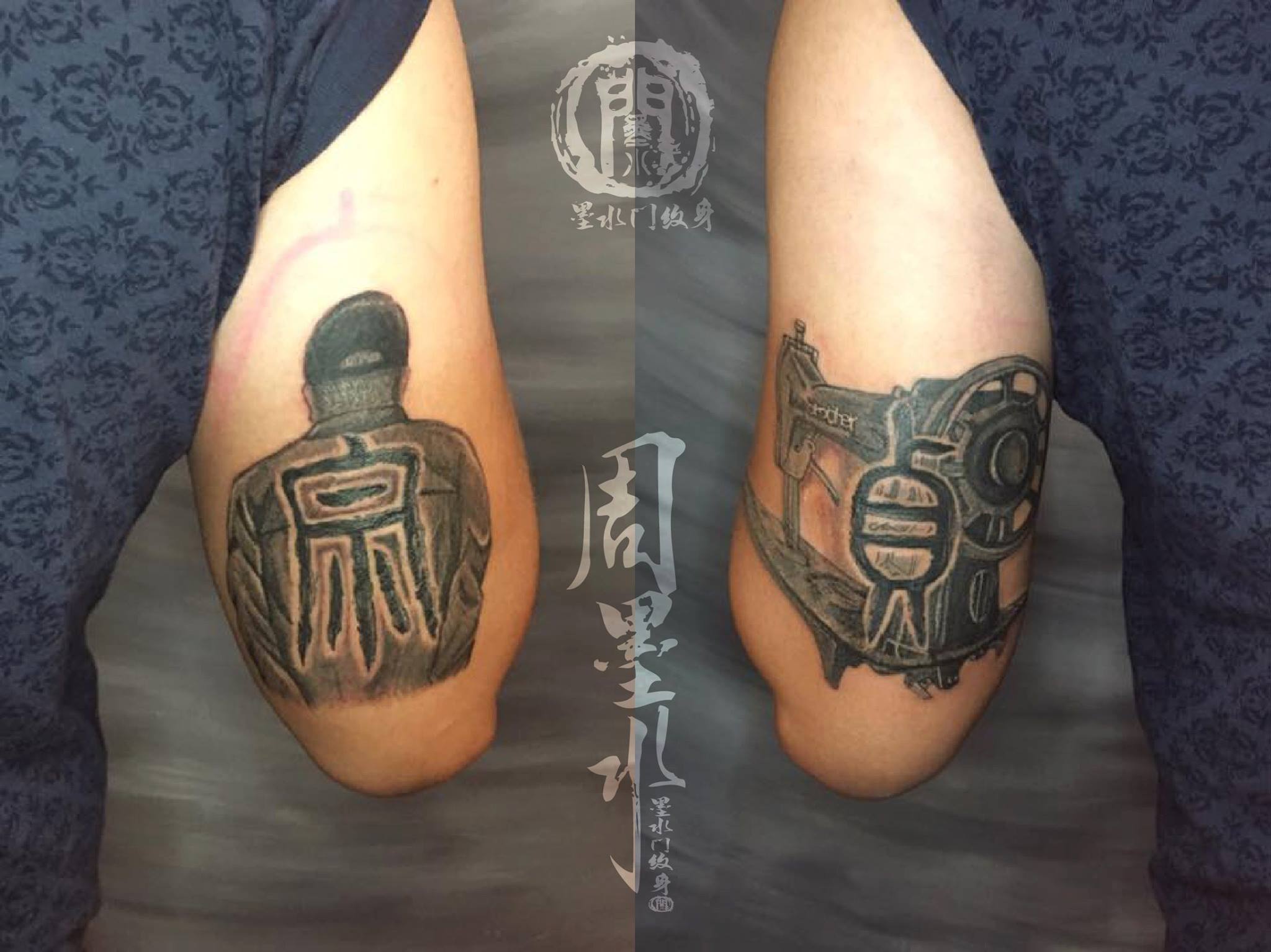 #兄弟牌裁縫車 #父親的背影 #忠貞 #灰階... - 墨水門 紋身God's tattoo shop