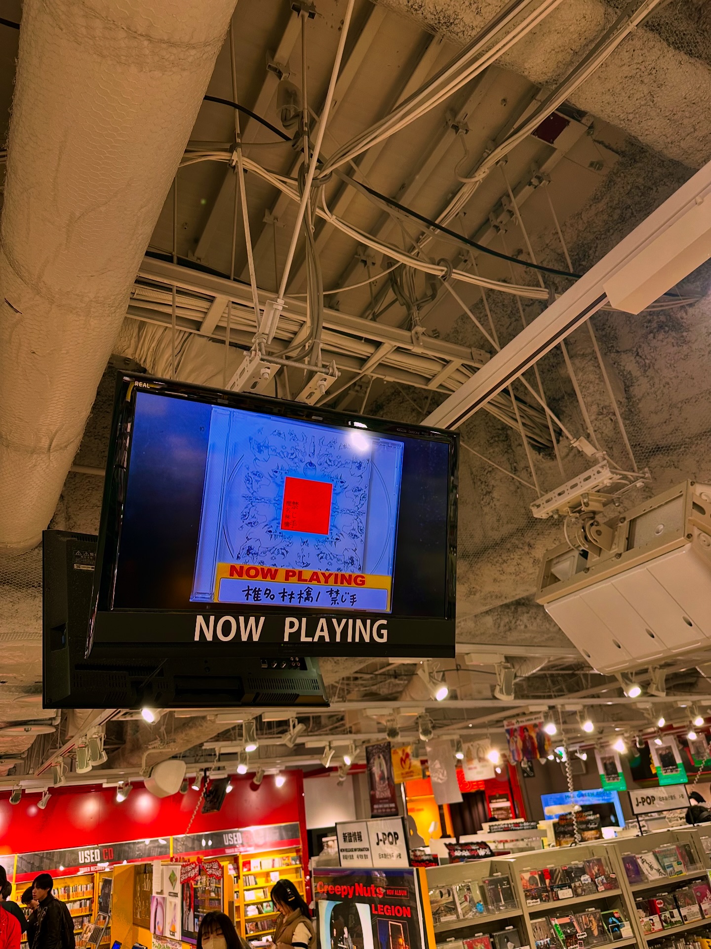 若月祐一 - 若月祐一 added a new photo — at Tower Records Shibuya.