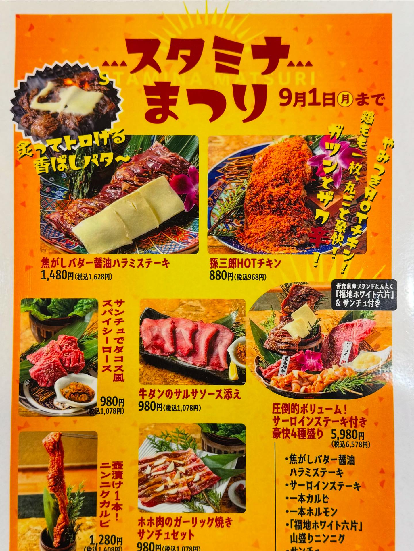焼肉 孫三郎 新市街店 | Kumamoto-shi Kumamoto