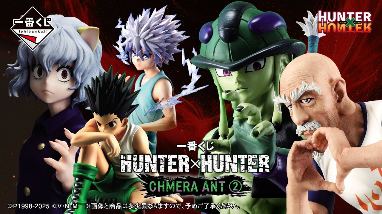 Ichiban Kuji HUNTER×HUNTER GREED ISLAND 2 Released Date: August 29