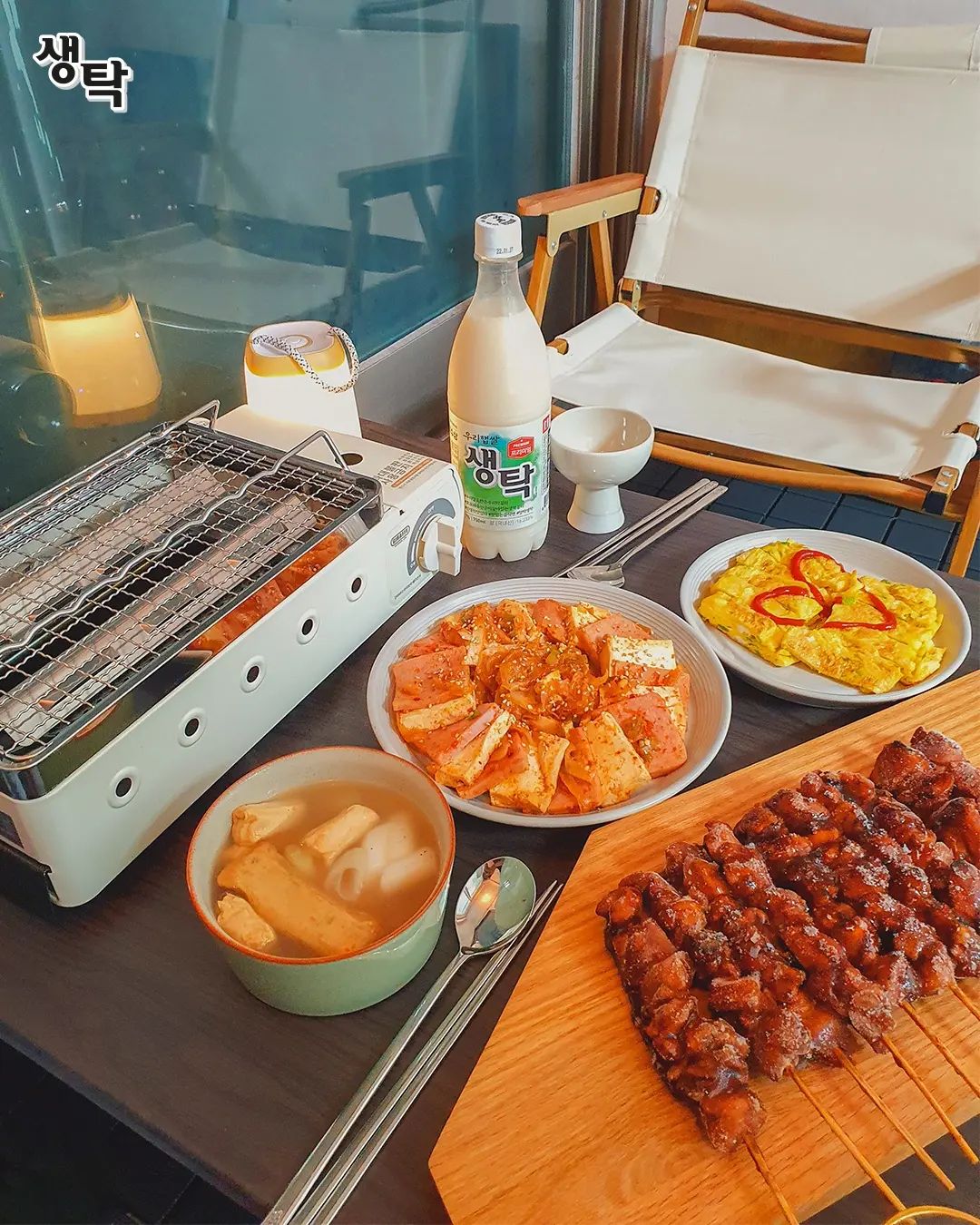 인생탁 맛있다. 생탁 - . 꿩 대신 닭🐔 요즘엔 홈캠핑이 대세! 맛있는 음식과 함께라면 내가 있는곳이... | Facebook