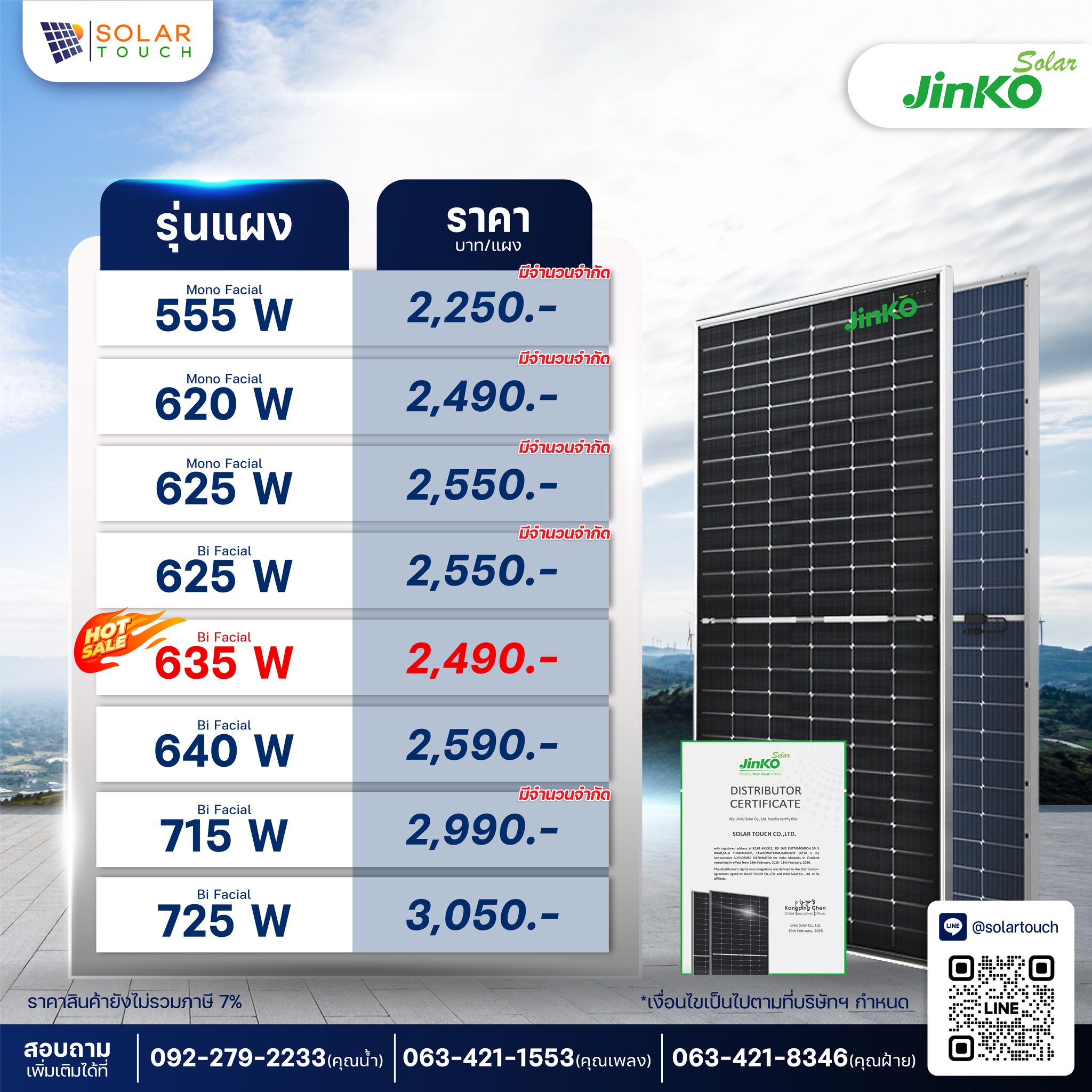 Solar Touch - Solar Touch added a new photo.
