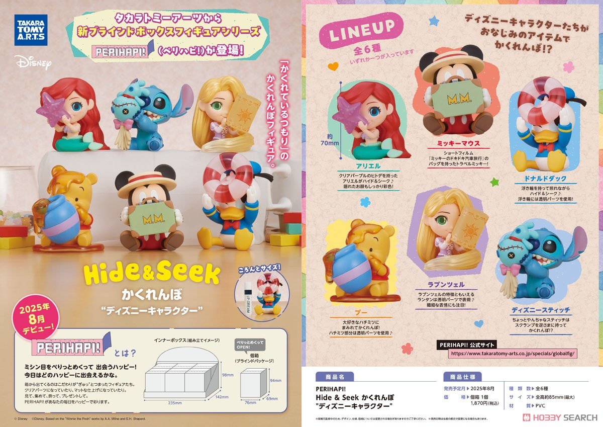 預訂2510] Takara Tomy - PERIHAPI! Hide & Seek Kakurenbo Disney