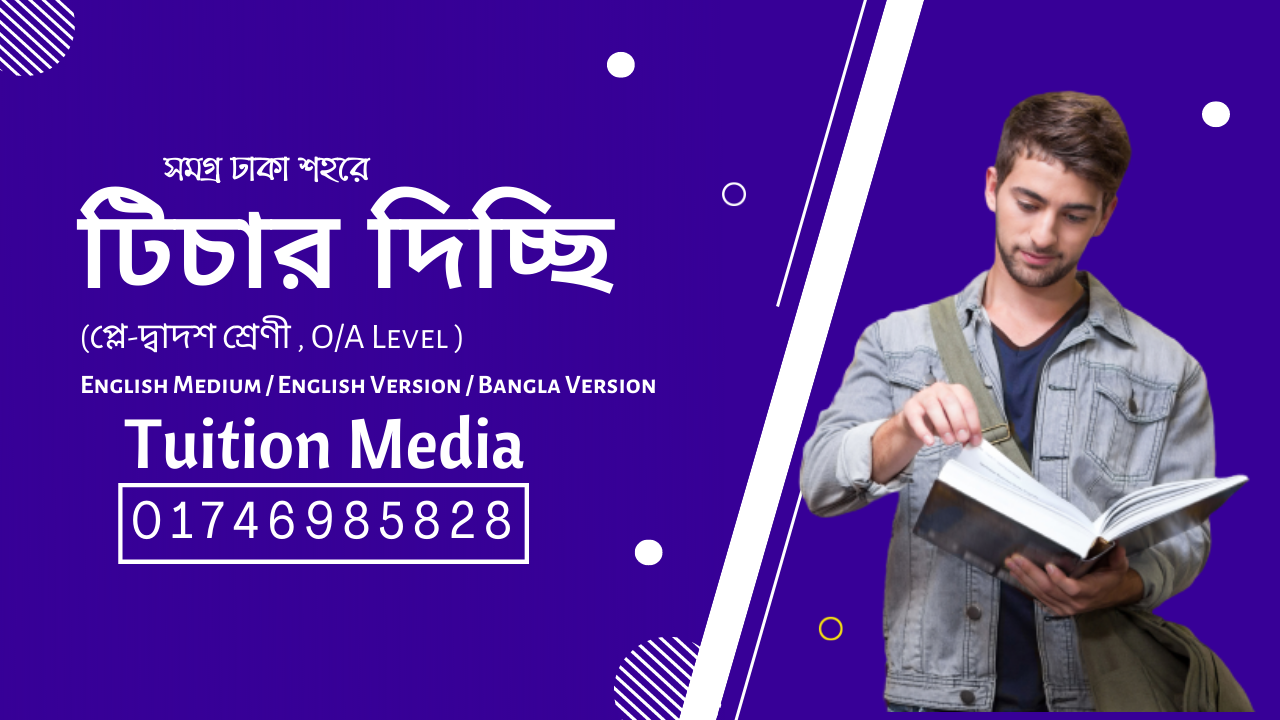 Home Tutor in Dhaka