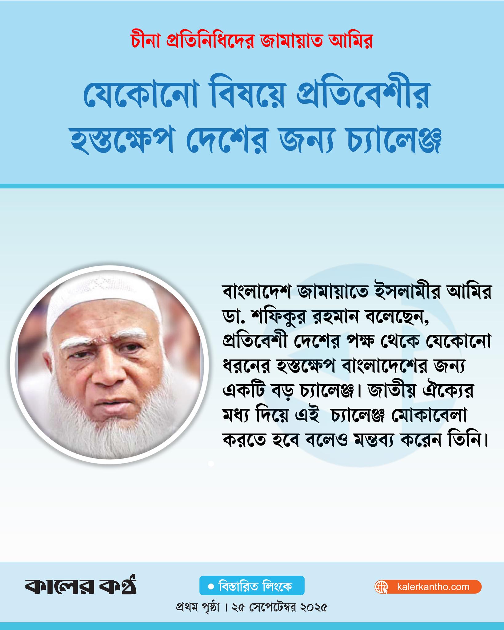 Fazle Rabby Rifat