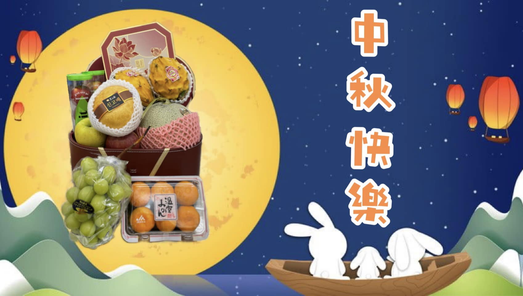 Gift Xpress - 今年爆晒單 多謝各位客人既支持 我地一定會做得更好 祝各位中秋快樂 人月兩團圓 🌕... | Facebook