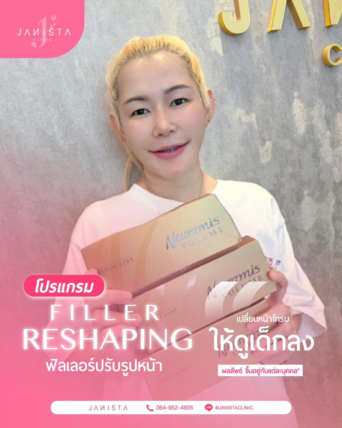 รีวิวโป... - Janista Clinic - เจนิสต้า คลินิกความงาม เชียงใหม่ | Facebook