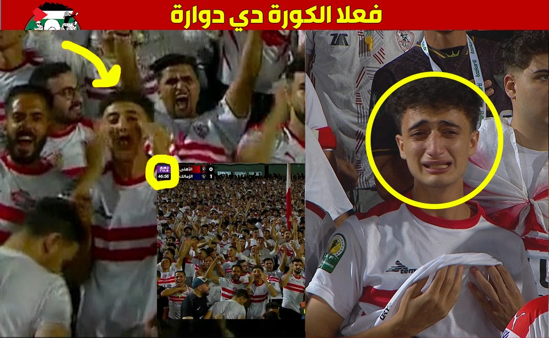 ساخرون - يا جماع ههي في الأول والآخر كورة، وإحنا إخواتوكل حاجه بس ...