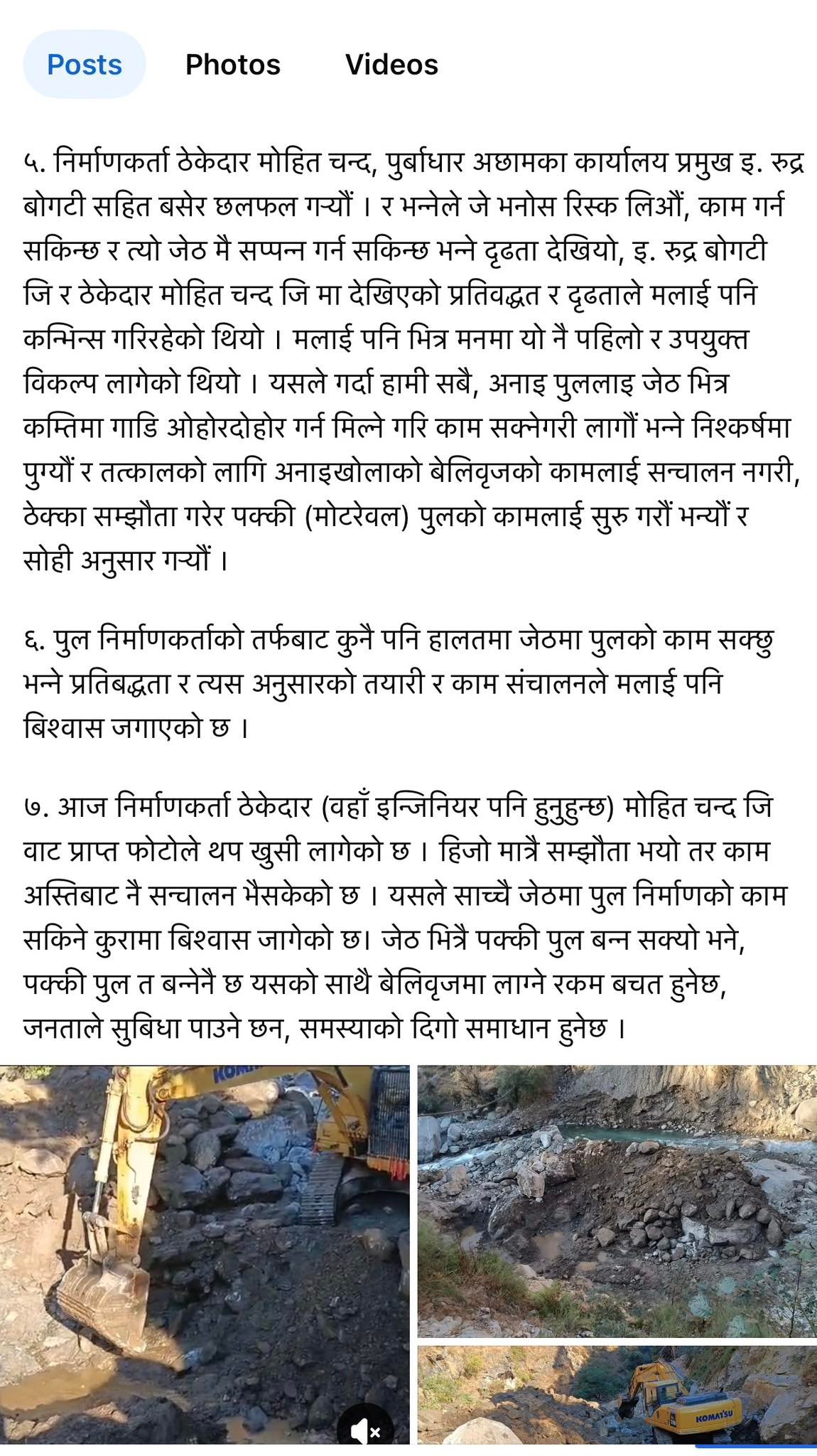 Naresh Shahi