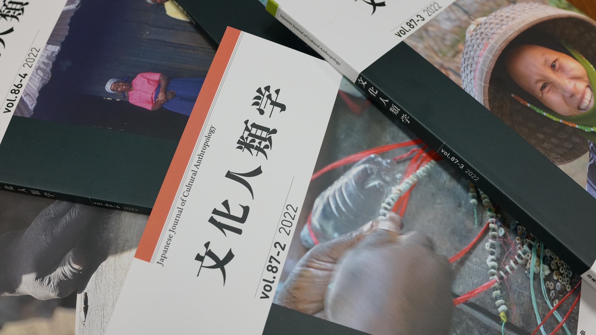 日本文化人類学会 JASCA