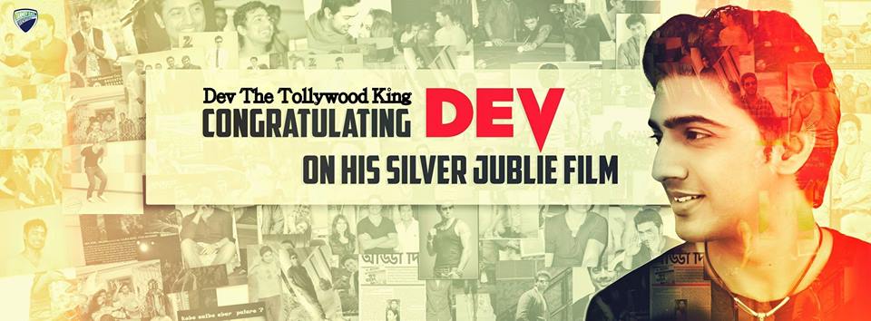 Dev the king of tollywood