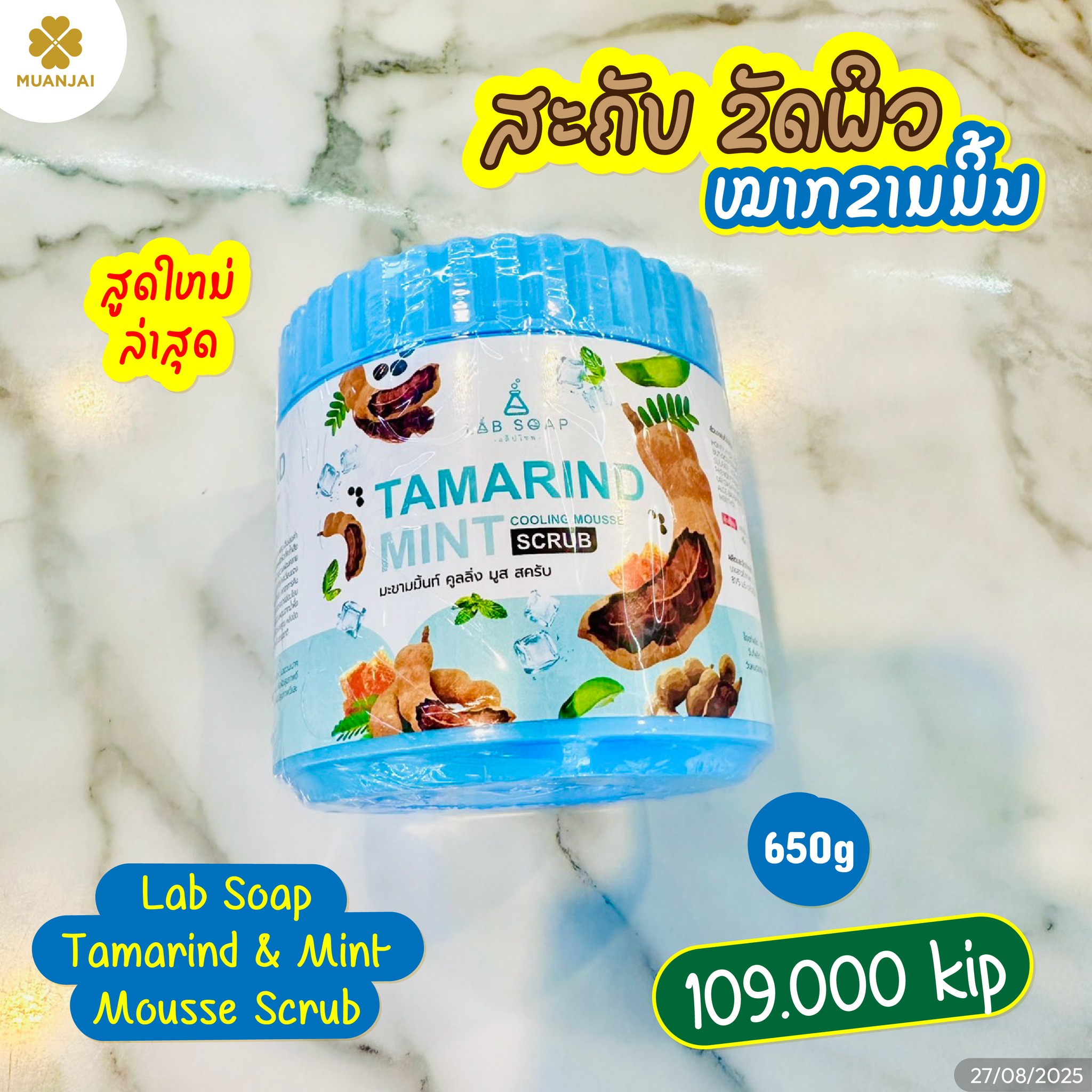 MUANJAI - 🤎💙 Lab Soap Tamarind & Mint Mousse Scrub ... | Facebook