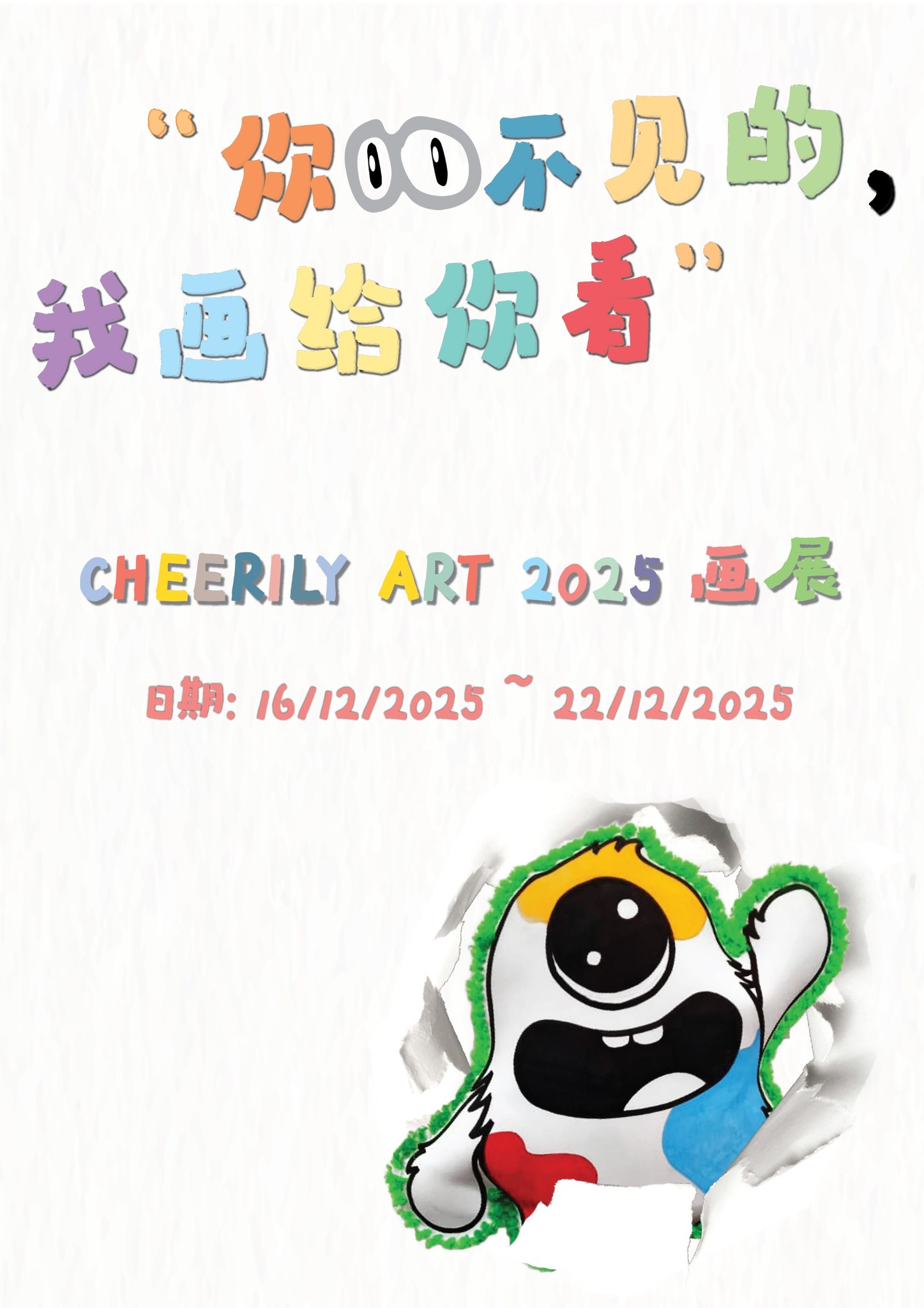 Cheerily ART - 从使用原色水彩 “红黄蓝”调色 ， 再到使用小工具棉签 点。。。点。。。点。。。点出集中的点画， 再用剪刀剪出 ...